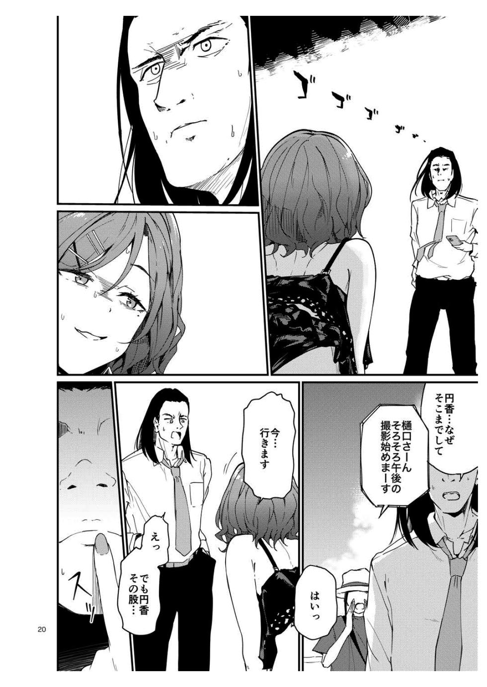 [Yakitate Jamaica (Shuiro)] Ichiichi Dildo Sasanai to Matomo ni Shigoto Dekinain desu ka? - Higuchi vs Producer on the Beach (THE iDOLM@STER: Shiny Colors) [Digital] - Page 19