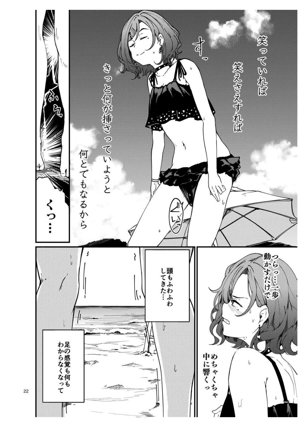 [Yakitate Jamaica (Shuiro)] Ichiichi Dildo Sasanai to Matomo ni Shigoto Dekinain desu ka? - Higuchi vs Producer on the Beach (THE iDOLM@STER: Shiny Colors) [Digital] - Page 21