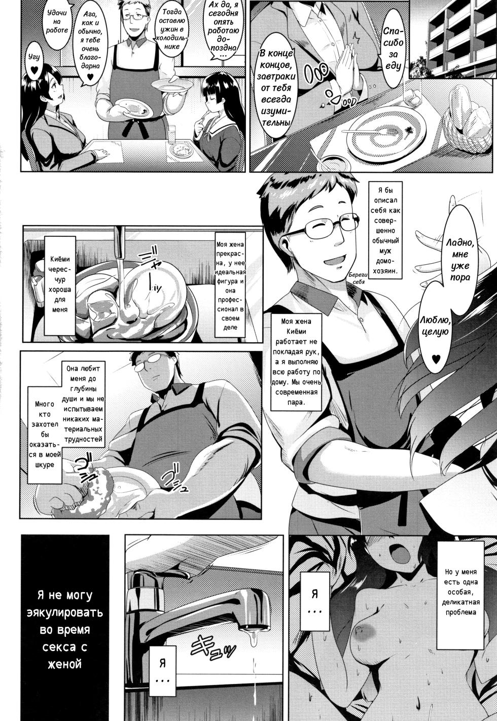 [Muneshiro] Dekiai Koubi (Сладострастная похоть) Руководства по любви [Russian][Yae_Enjoyer] - Page 7