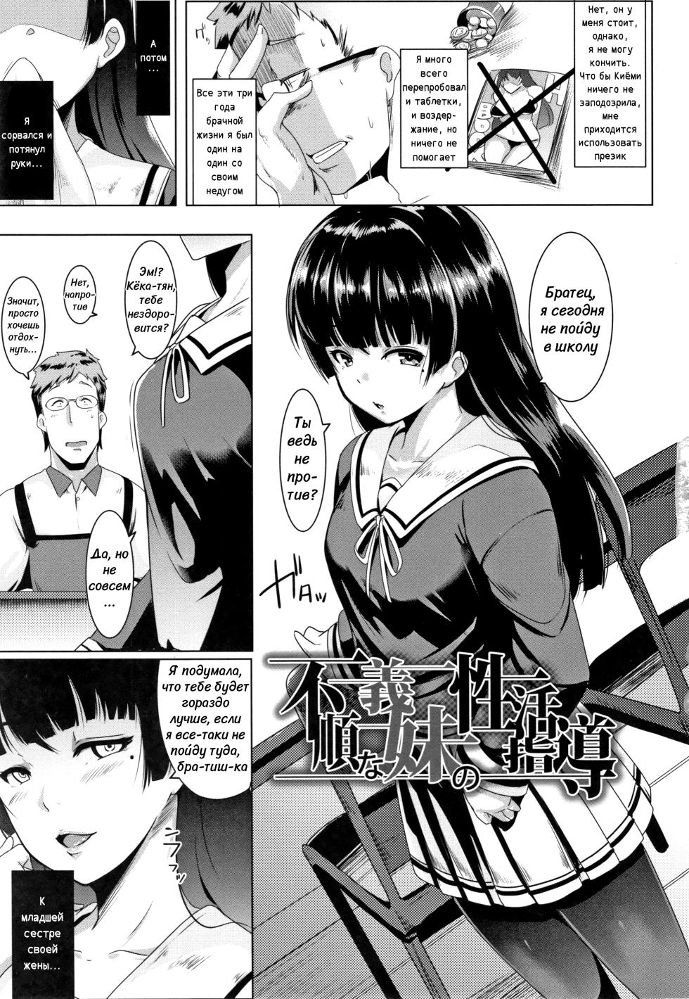 [Muneshiro] Dekiai Koubi (Сладострастная похоть) Руководства по любви [Russian][Yae_Enjoyer] - Page 8
