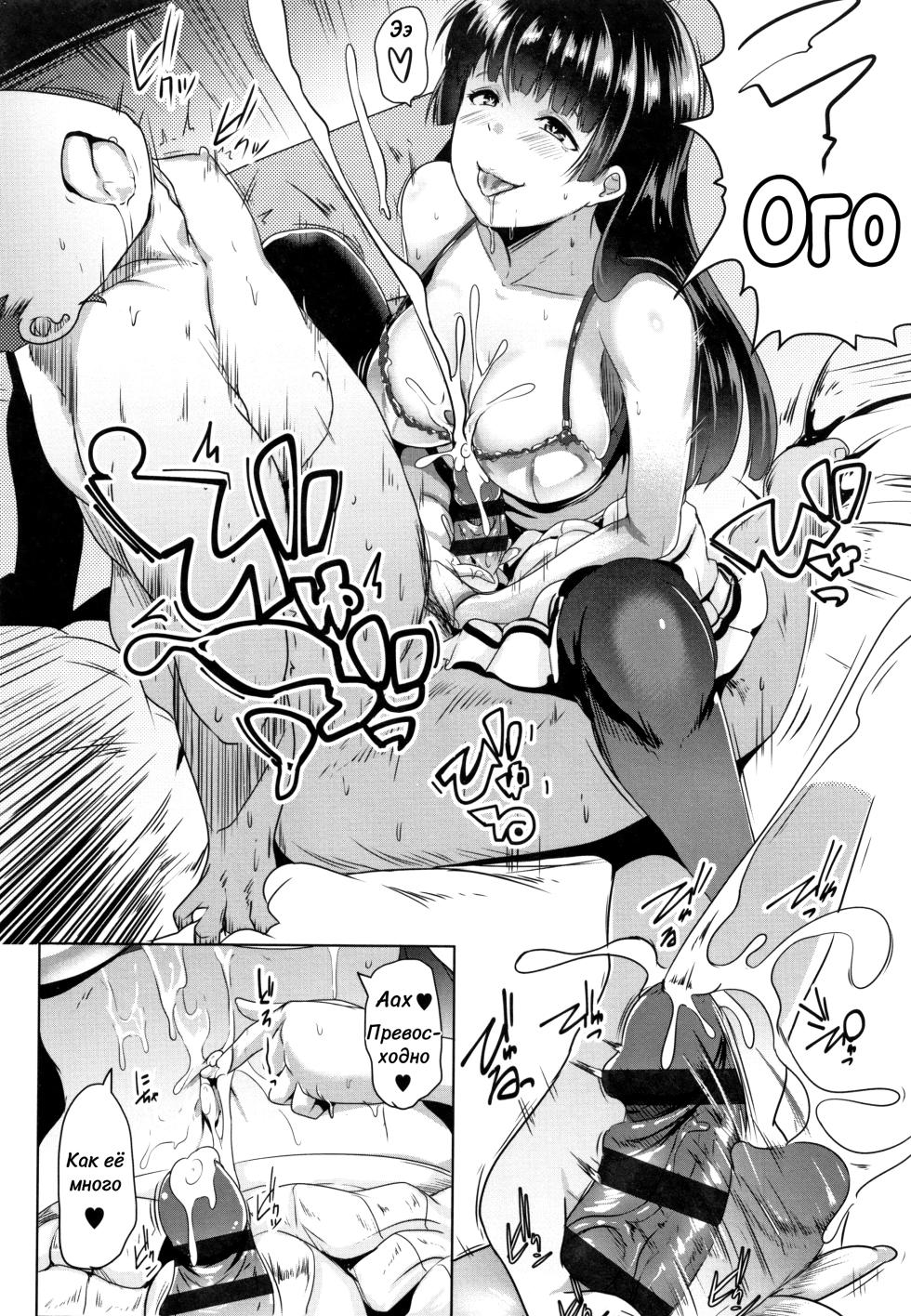 [Muneshiro] Dekiai Koubi (Сладострастная похоть) Руководства по любви [Russian][Yae_Enjoyer] - Page 13