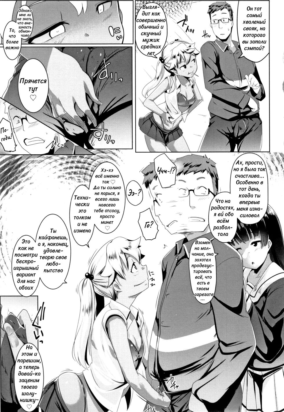 [Muneshiro] Dekiai Koubi (Сладострастная похоть) Руководства по любви [Russian][Yae_Enjoyer] - Page 30