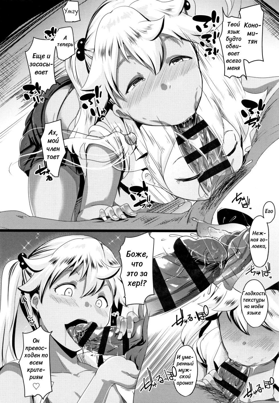 [Muneshiro] Dekiai Koubi (Сладострастная похоть) Руководства по любви [Russian][Yae_Enjoyer] - Page 33