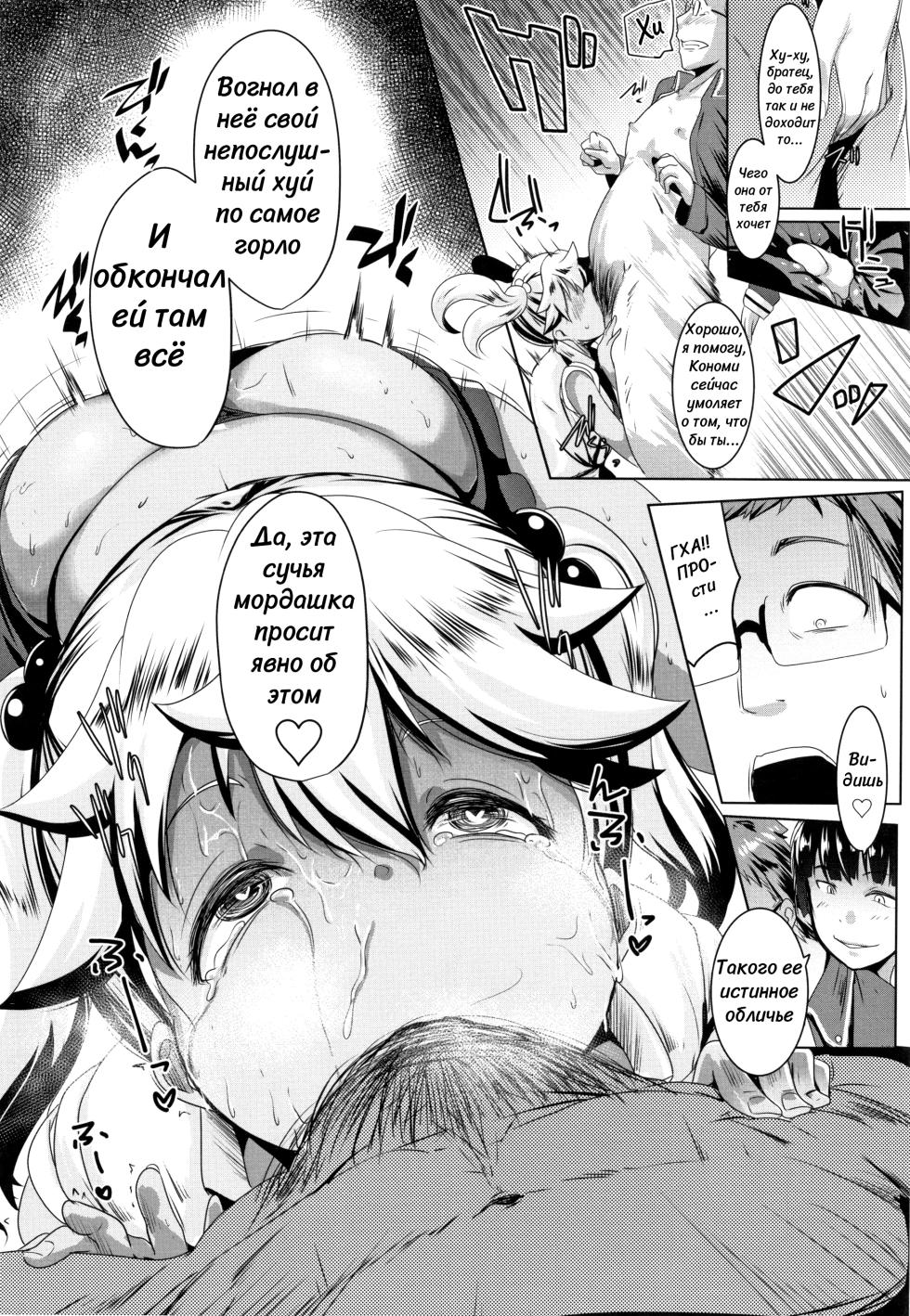 [Muneshiro] Dekiai Koubi (Сладострастная похоть) Руководства по любви [Russian][Yae_Enjoyer] - Page 35