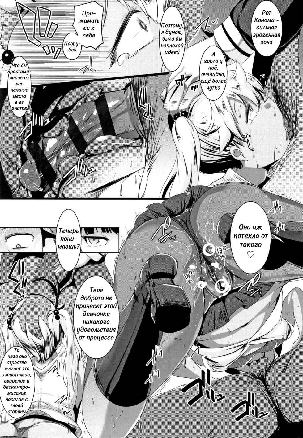[Muneshiro] Dekiai Koubi (Сладострастная похоть) Руководства по любви [Russian][Yae_Enjoyer] - Page 36