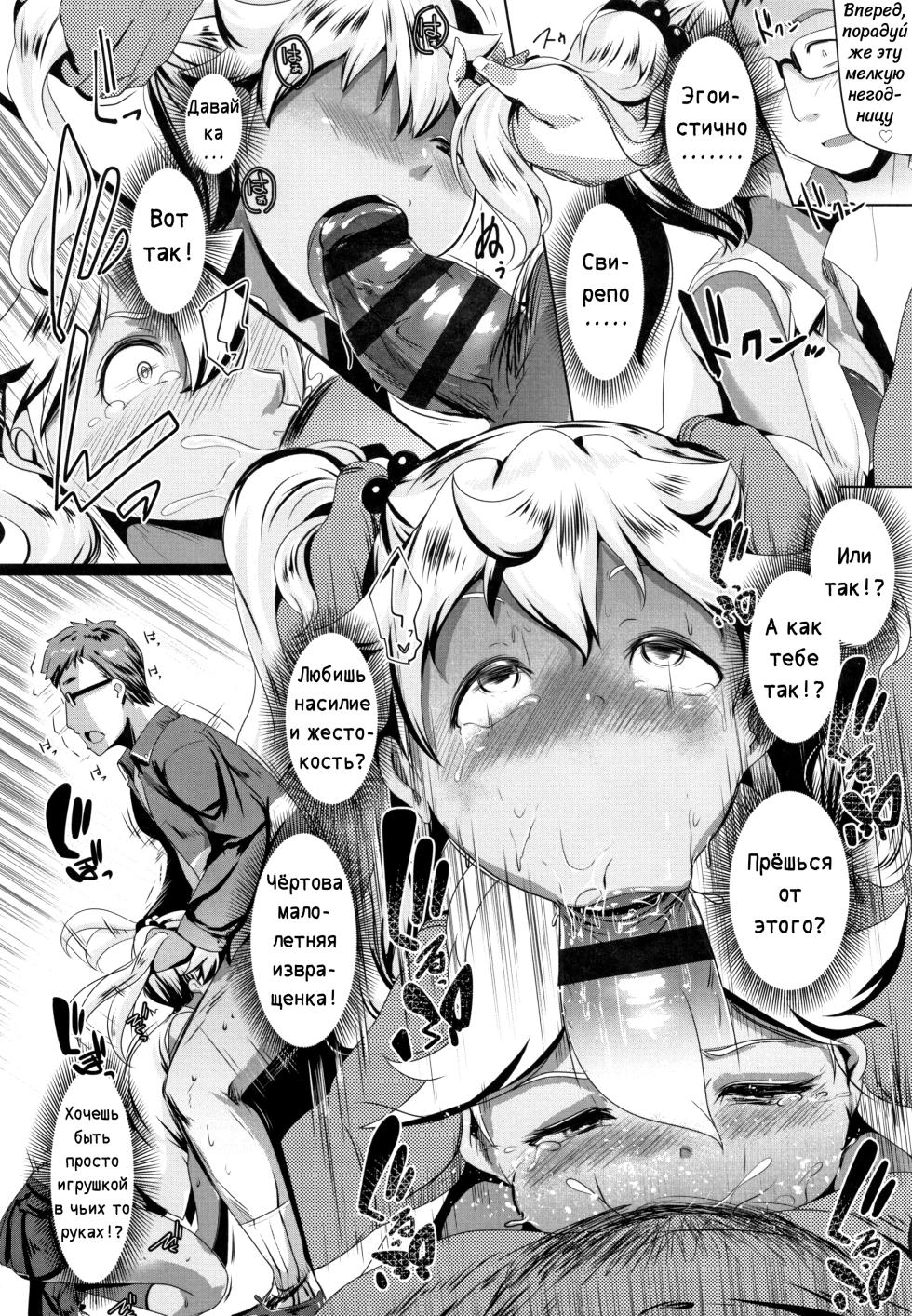 [Muneshiro] Dekiai Koubi (Сладострастная похоть) Руководства по любви [Russian][Yae_Enjoyer] - Page 37