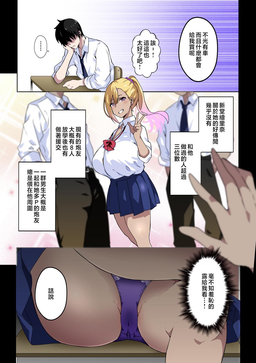[Kinnikutei (macho.)] GIRL!GAL!!GIRL!!!-act4- [Chinese] - Page 4