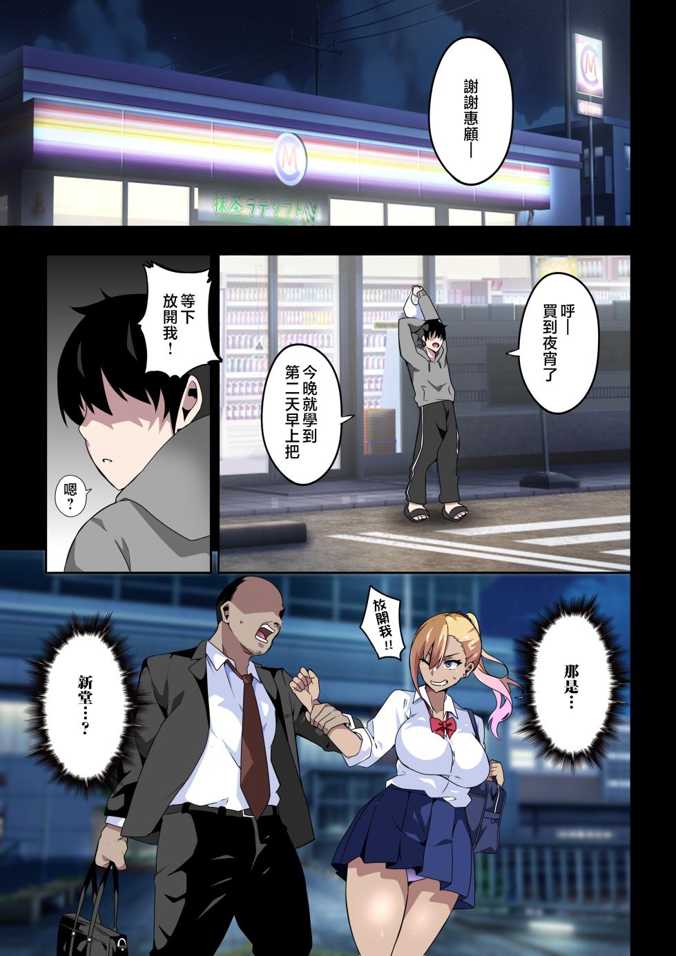[Kinnikutei (macho.)] GIRL!GAL!!GIRL!!!-act4- [Chinese] - Page 6