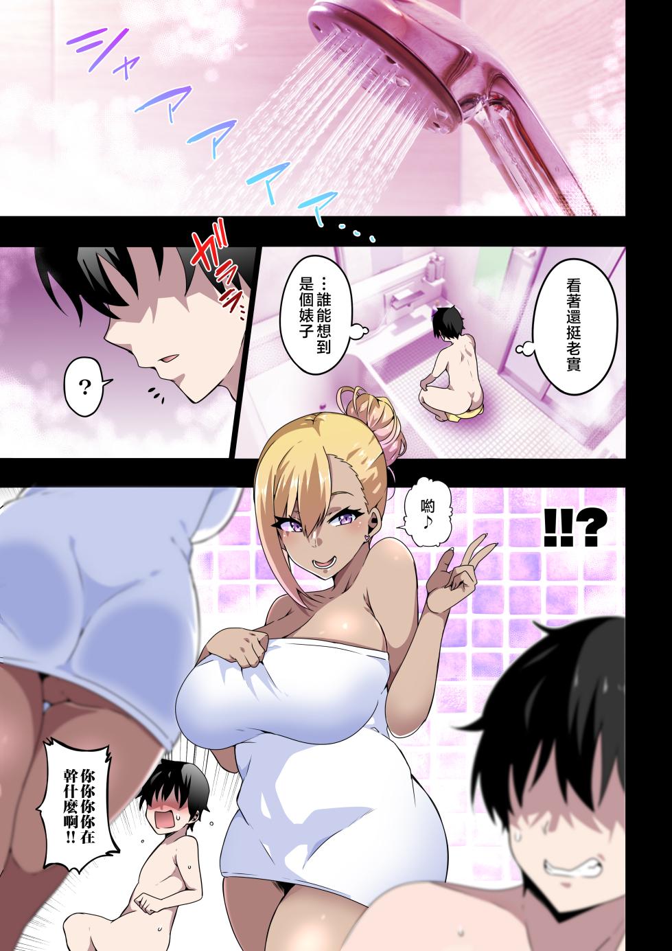 [Kinnikutei (macho.)] GIRL!GAL!!GIRL!!!-act4- [Chinese] - Page 10