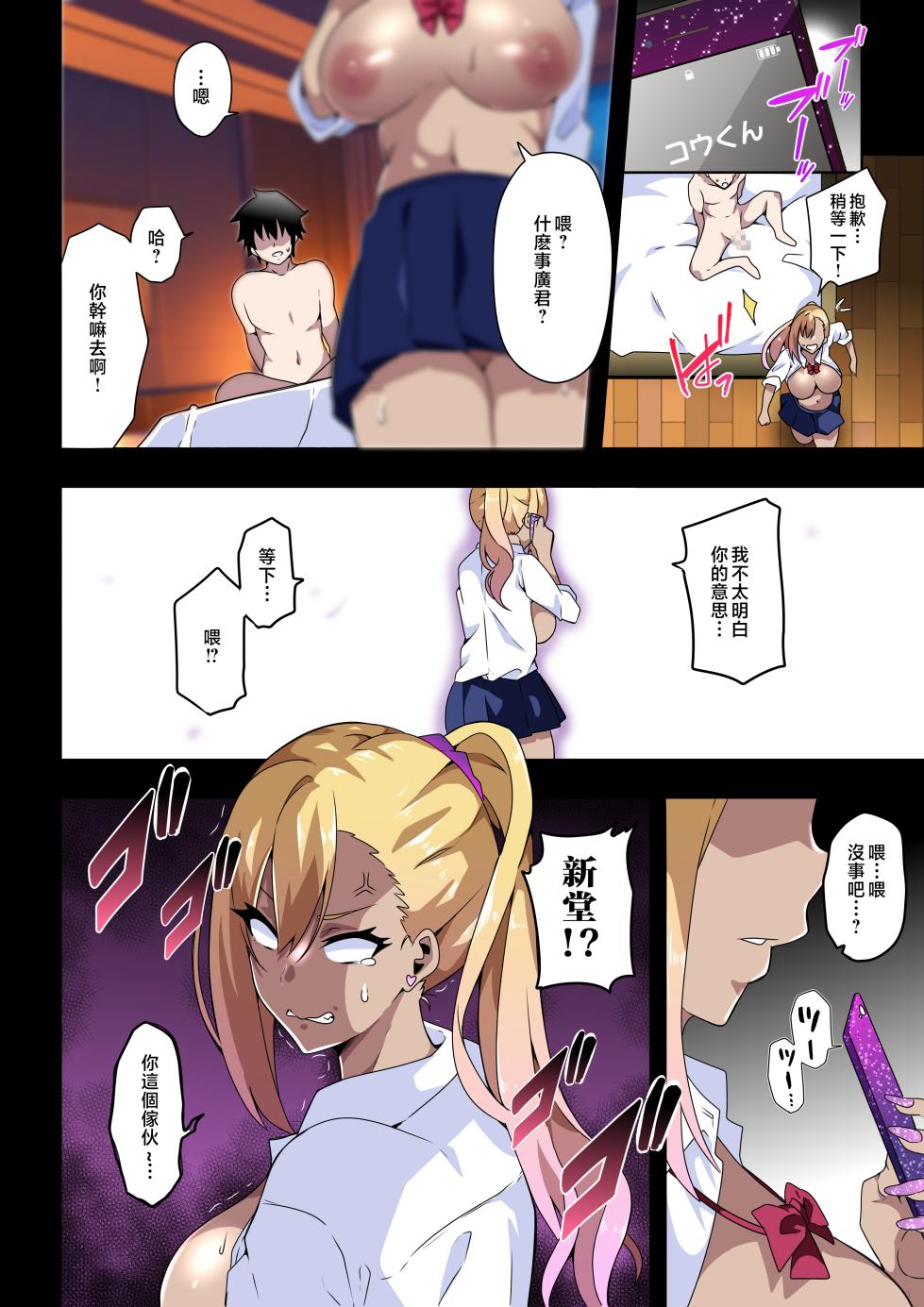 [Kinnikutei (macho.)] GIRL!GAL!!GIRL!!!-act4- [Chinese] - Page 27