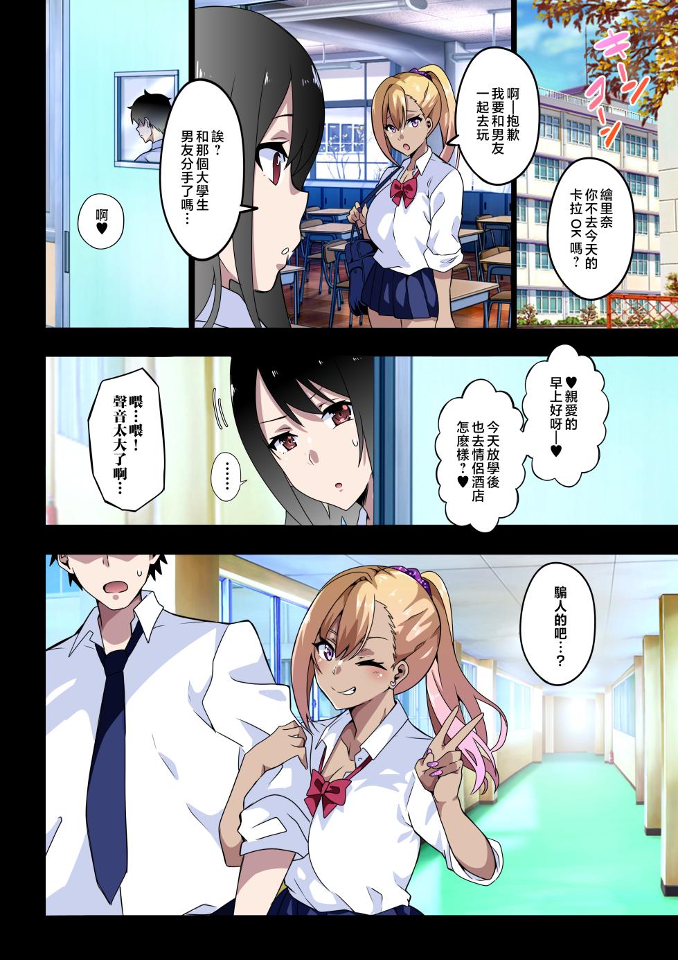 [Kinnikutei (macho.)] GIRL!GAL!!GIRL!!!-act4- [Chinese] - Page 37