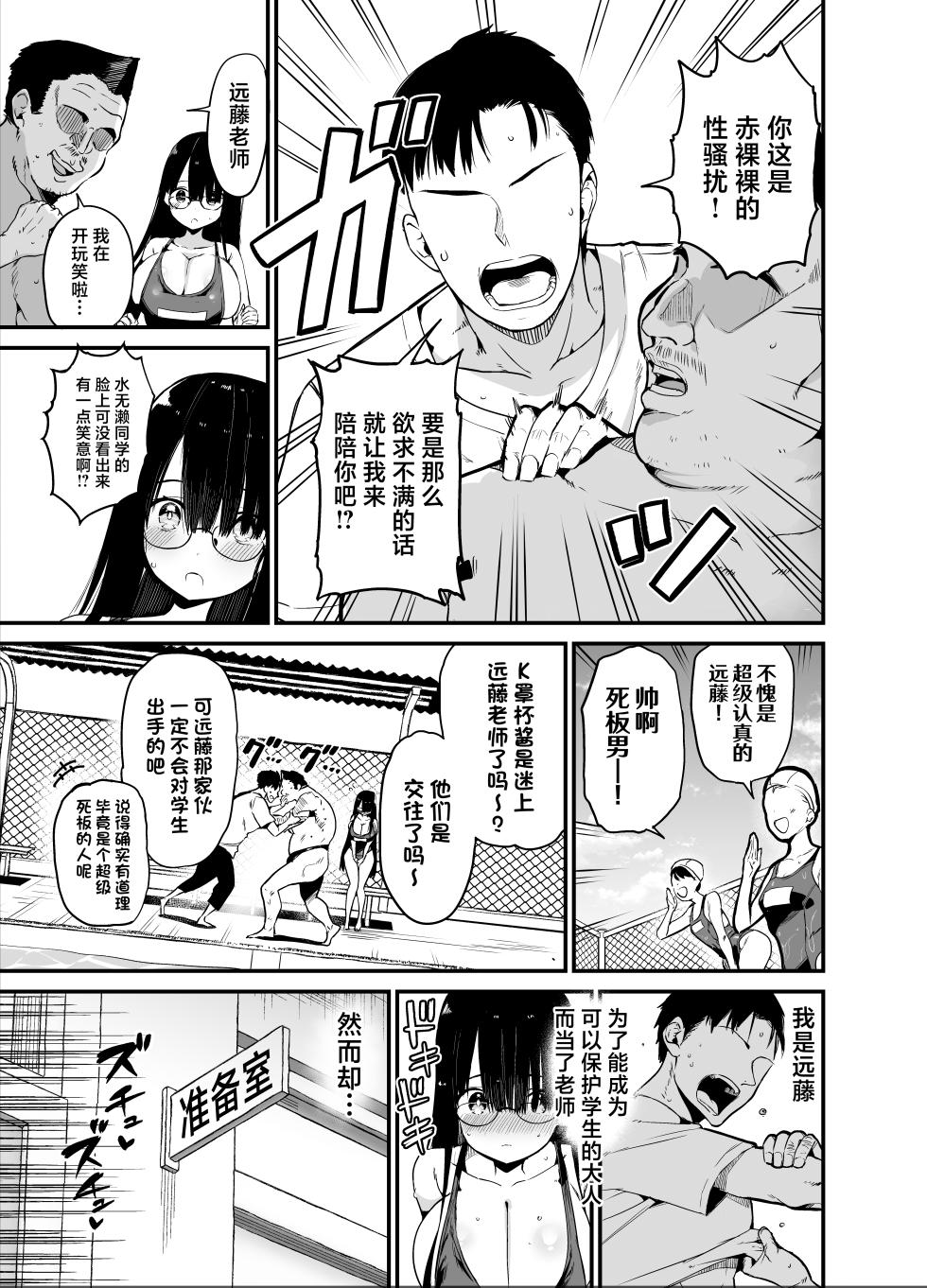 [Aohimo Familia (Chilt)] InCha no K Cup-chan 2 [Chinese] [Digital] - Page 5