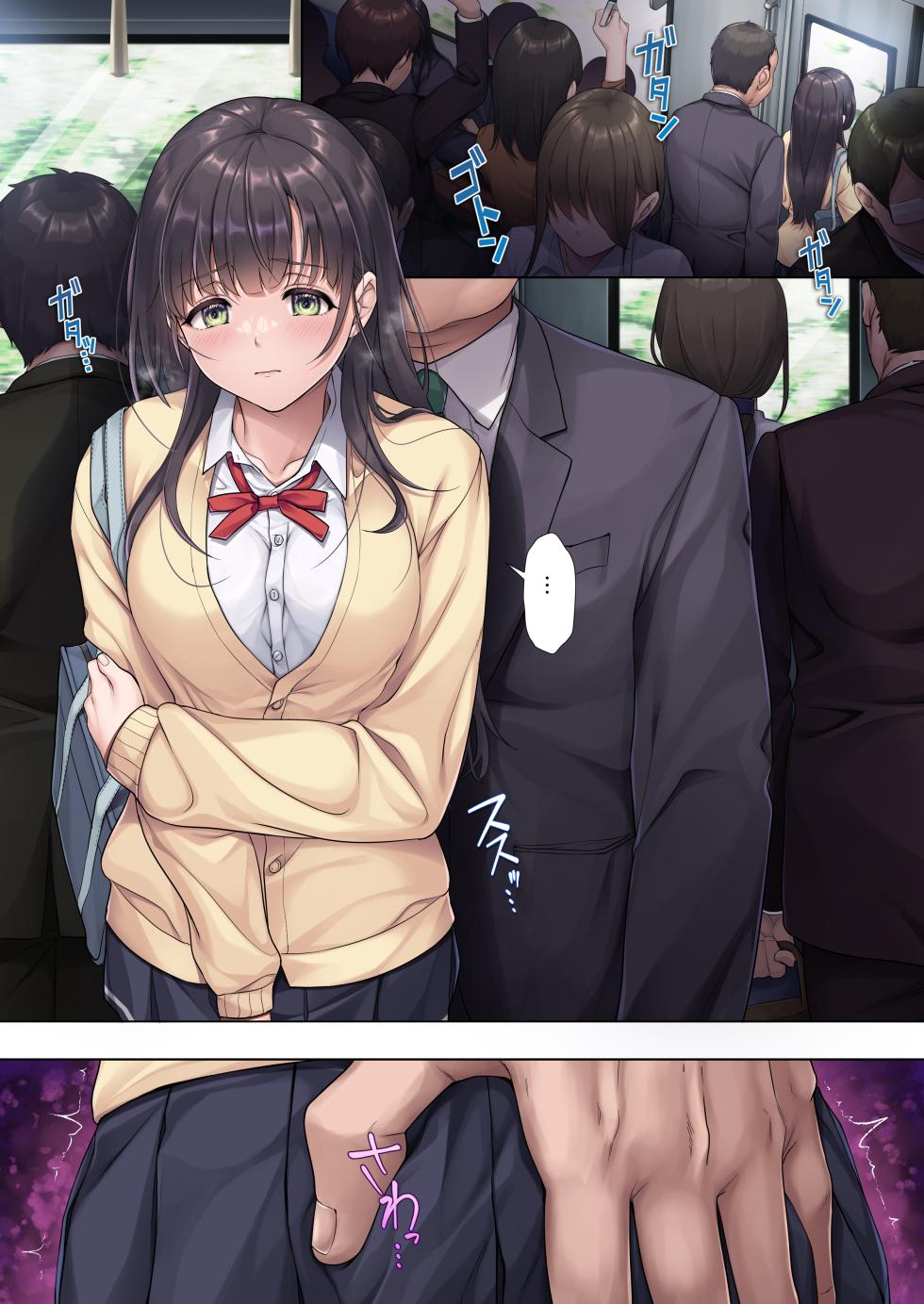 [Airy Socks (Mafuyu HEMP)] Otou-san Yamete—— [Chinese] - Page 2