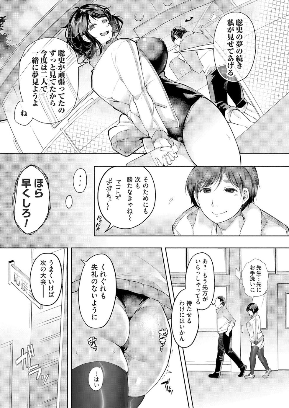 [Yoshimizu] Fool Pool Girl - Page 4