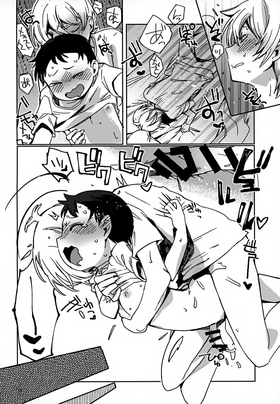 (SPARK19) [Bunchou Shougun (Gorgon)] Riyuu wa Ato Kara (Akuma-kun) - Page 12