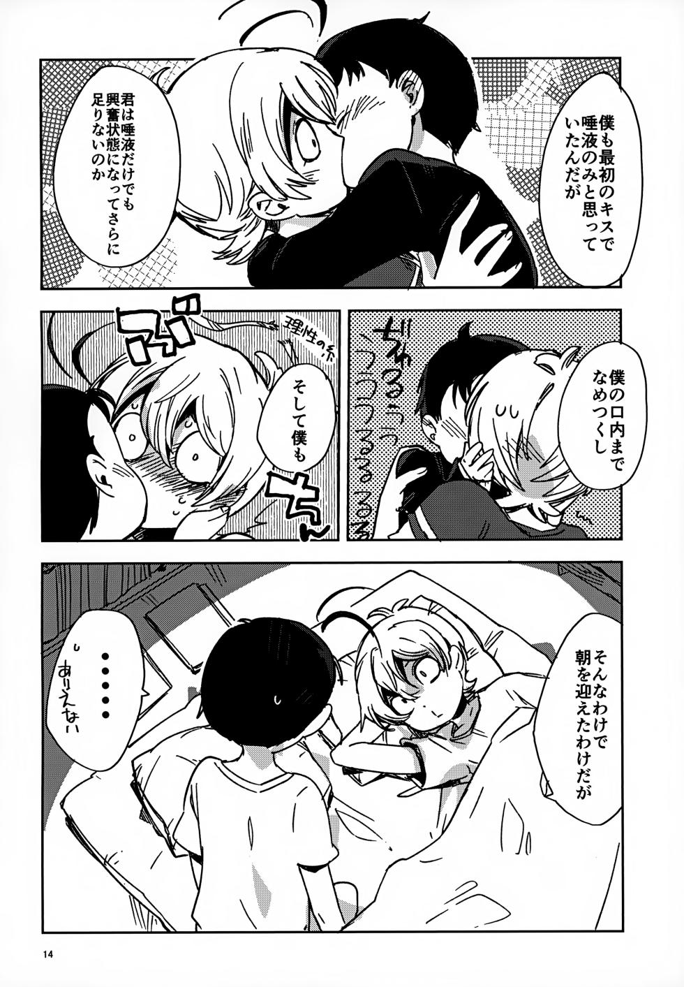 (SPARK19) [Bunchou Shougun (Gorgon)] Riyuu wa Ato Kara (Akuma-kun) - Page 14