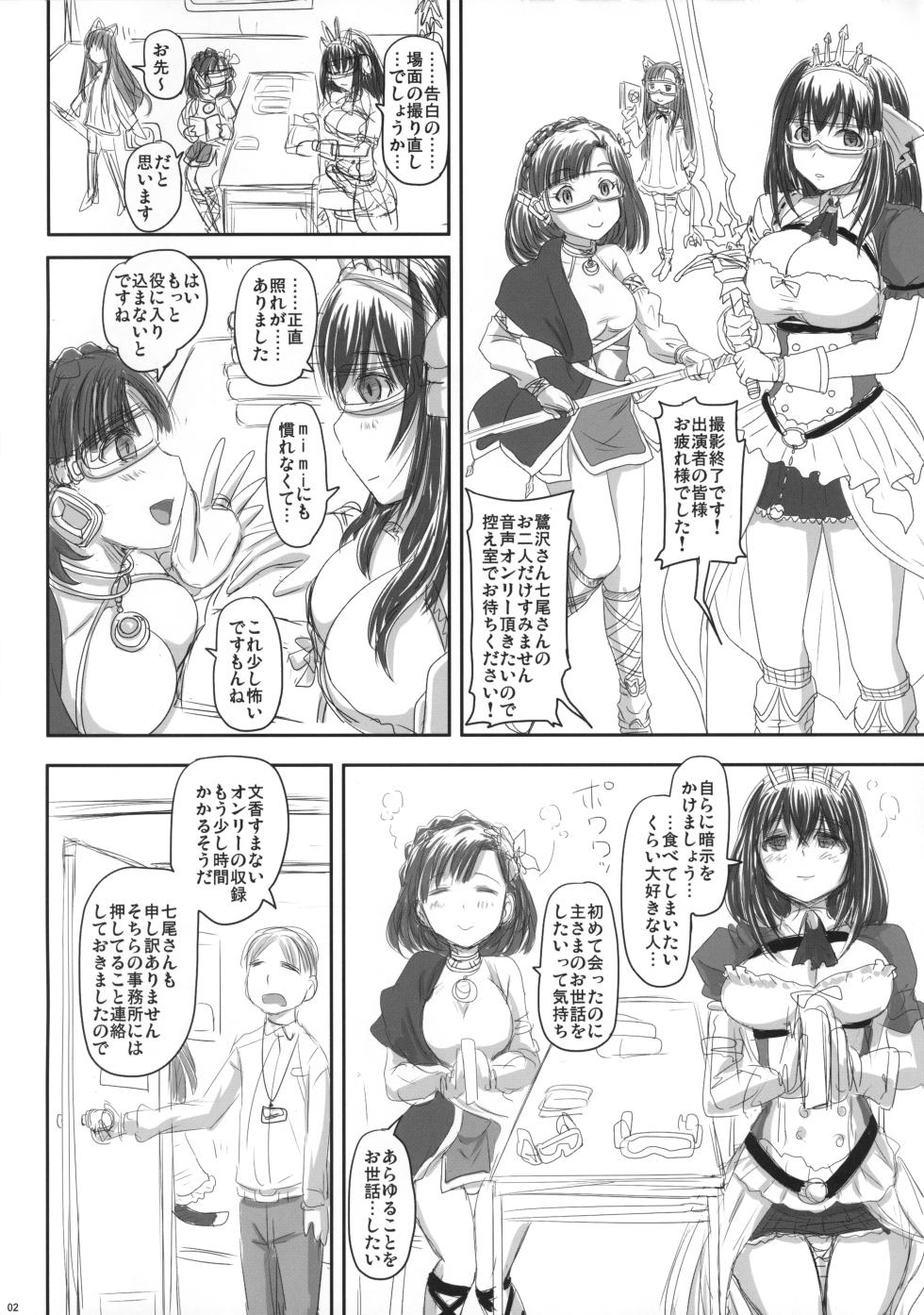 (C97) [Nozarashi (Nozarashi Satoru)] Cindere Dive Theater Connect P (THE IDOLM@STER MILLION LIVE!, THE IDOLM@STER CINDERELLA GIRLS) - Page 2