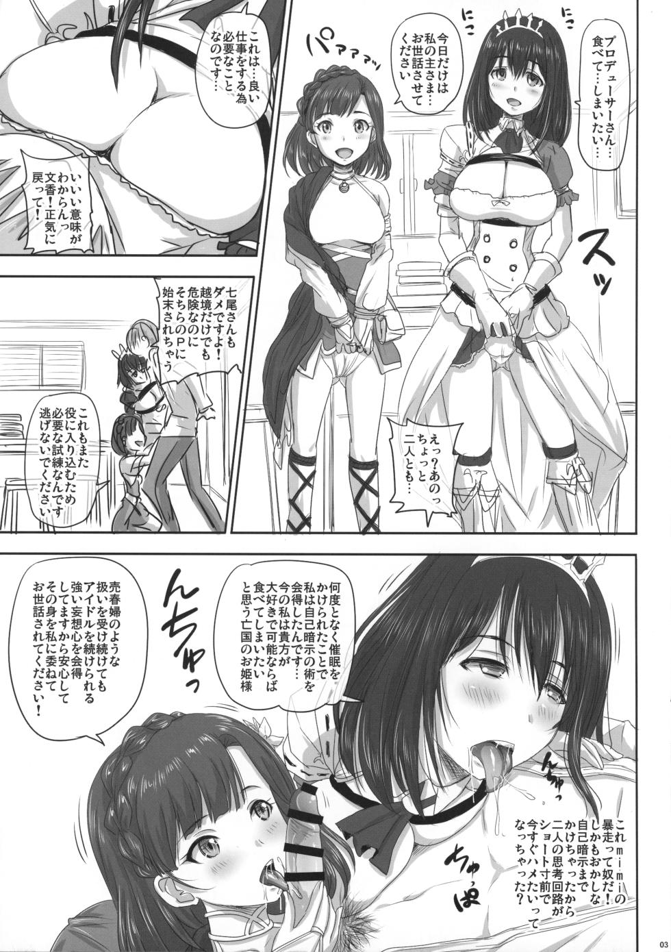 (C97) [Nozarashi (Nozarashi Satoru)] Cindere Dive Theater Connect P (THE IDOLM@STER MILLION LIVE!, THE IDOLM@STER CINDERELLA GIRLS) - Page 3
