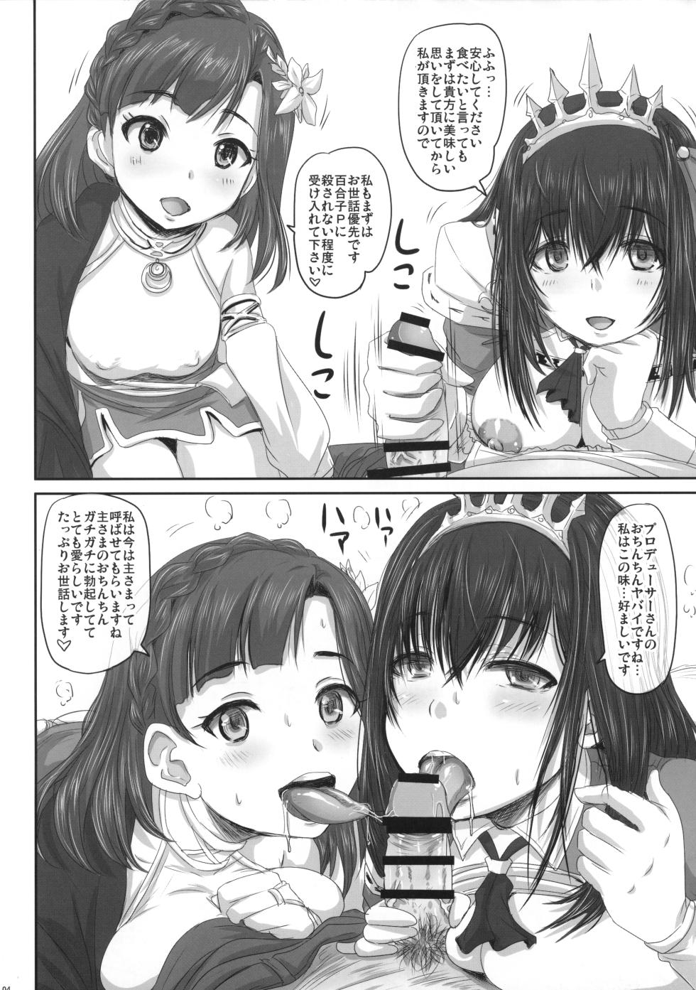 (C97) [Nozarashi (Nozarashi Satoru)] Cindere Dive Theater Connect P (THE IDOLM@STER MILLION LIVE!, THE IDOLM@STER CINDERELLA GIRLS) - Page 4