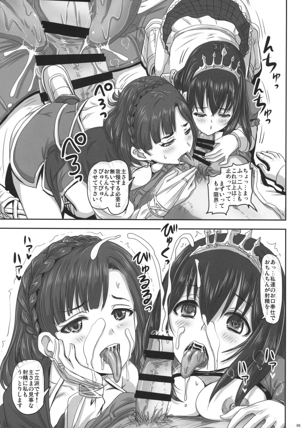 (C97) [Nozarashi (Nozarashi Satoru)] Cindere Dive Theater Connect P (THE IDOLM@STER MILLION LIVE!, THE IDOLM@STER CINDERELLA GIRLS) - Page 5