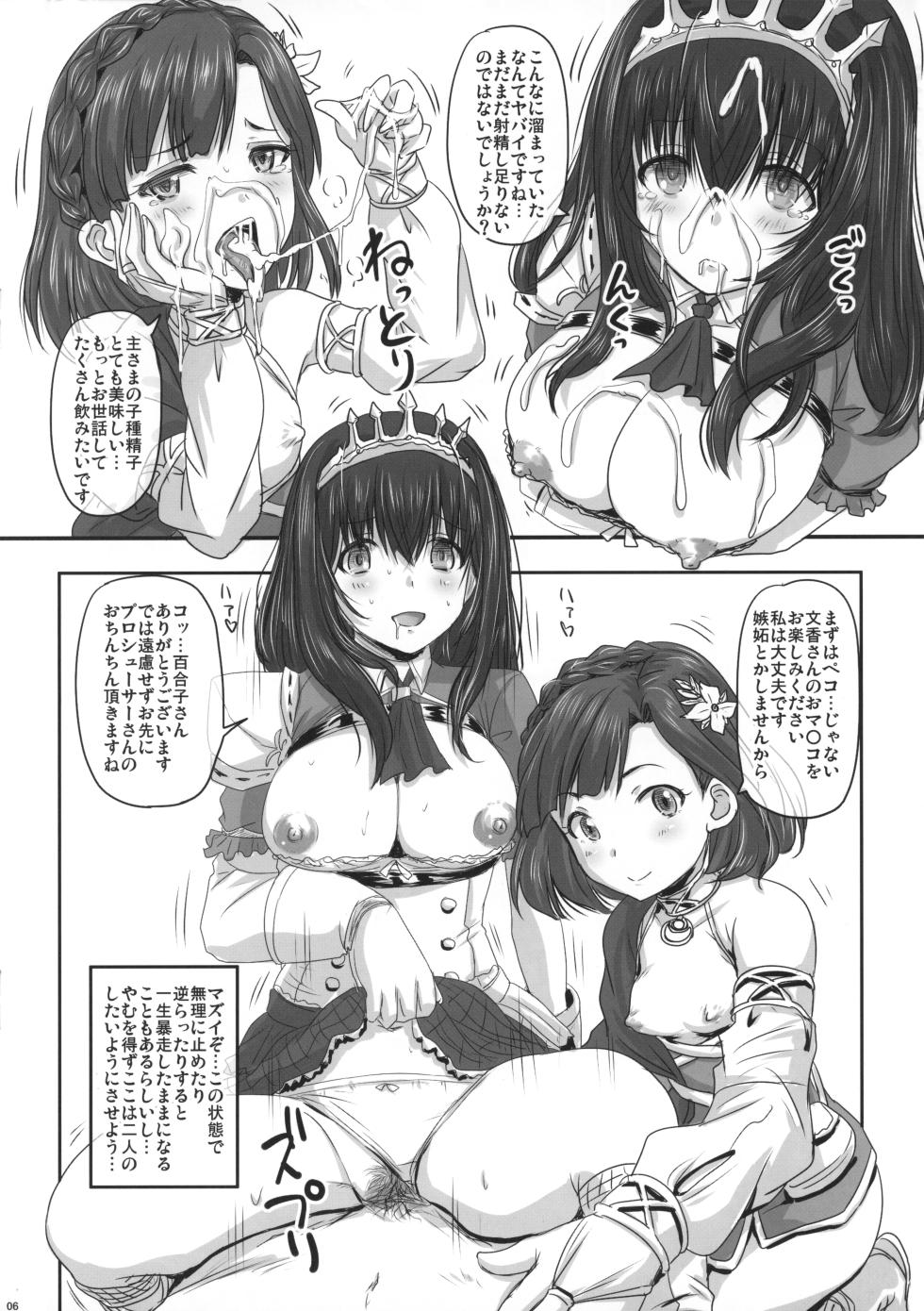 (C97) [Nozarashi (Nozarashi Satoru)] Cindere Dive Theater Connect P (THE IDOLM@STER MILLION LIVE!, THE IDOLM@STER CINDERELLA GIRLS) - Page 6
