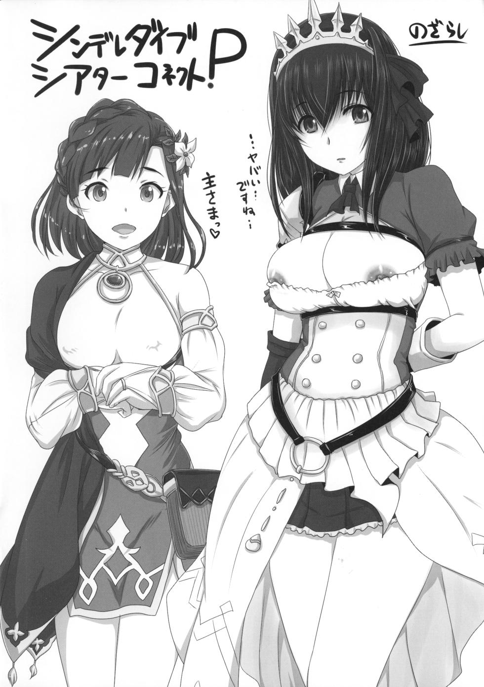 (C97) [Nozarashi (Nozarashi Satoru)] Cindere Dive Theater Connect P (THE IDOLM@STER MILLION LIVE!, THE IDOLM@STER CINDERELLA GIRLS) - Page 12