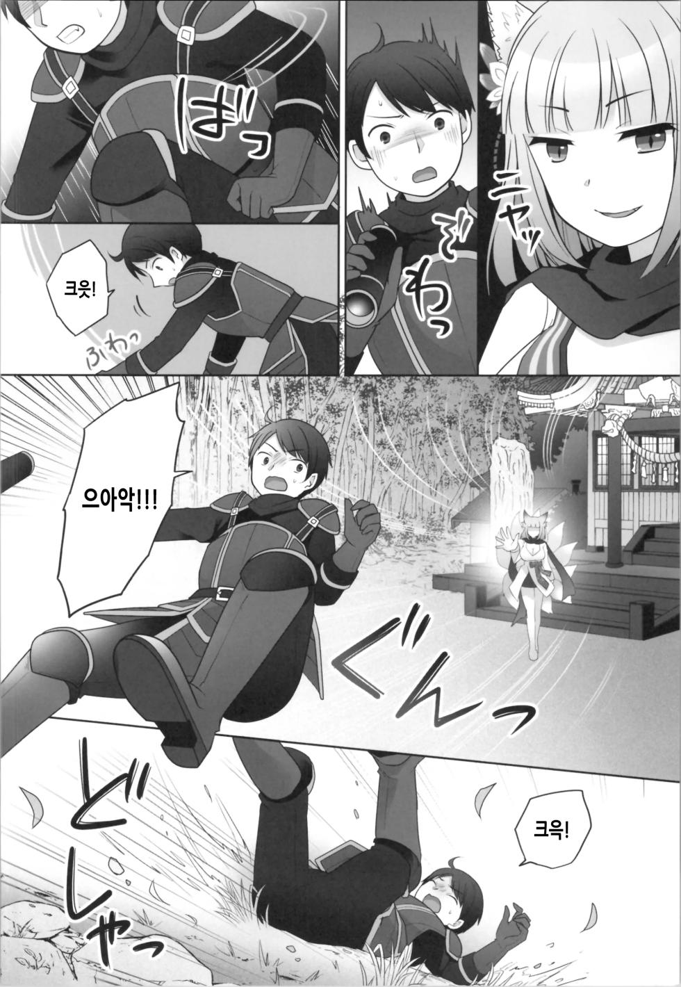 (C104) [Chabatake ni Haeta Takenoko (Kuratsuka Riko, Iga Senpuki)] Ore ga Warawa ni Uwagaki Sareta Hi | 내가 이몸으로 덮어쓰여진 날 [Korean] - Page 7