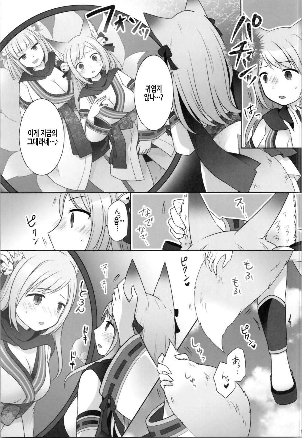(C104) [Chabatake ni Haeta Takenoko (Kuratsuka Riko, Iga Senpuki)] Ore ga Warawa ni Uwagaki Sareta Hi | 내가 이몸으로 덮어쓰여진 날 [Korean] - Page 14