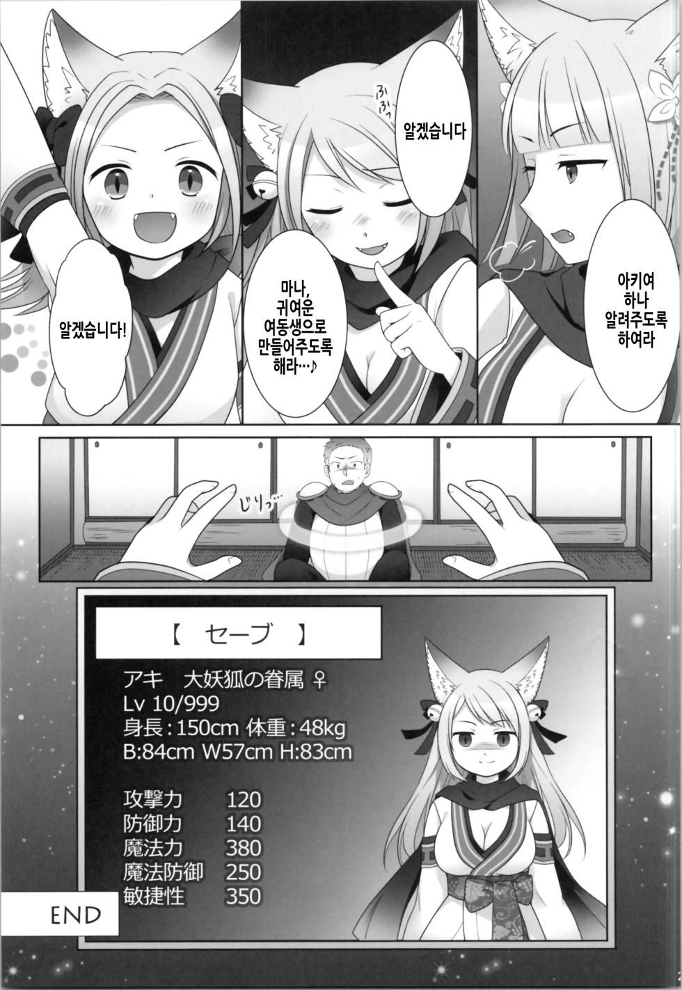 (C104) [Chabatake ni Haeta Takenoko (Kuratsuka Riko, Iga Senpuki)] Ore ga Warawa ni Uwagaki Sareta Hi | 내가 이몸으로 덮어쓰여진 날 [Korean] - Page 32