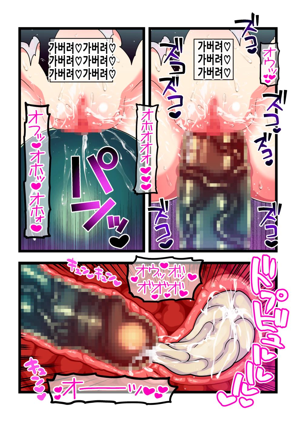 [Botamochi no Utage (Nayuzaki Natsumi)] Haiboku Reijou | 패배노예녀 [Korean] - Page 37