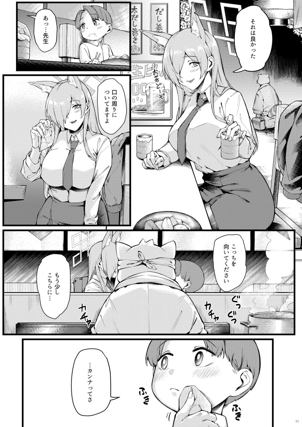 [Salt choc (Naha 78, Yasuda K)] Kanna wa Chiisai Sensei ni Iyasaretai (Blue Archive) [Digital] - Page 11