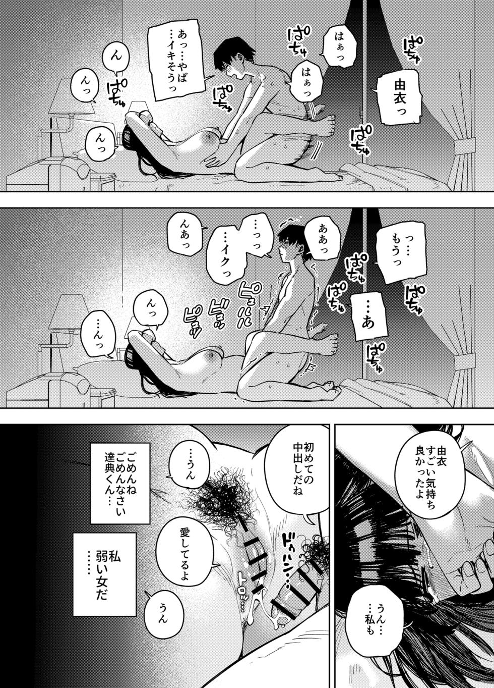 [Ougon Shinshi Club (Kaniguruma)] Gifu ni Dakareru Tsuma Yui Hen III [Digital] - Page 37