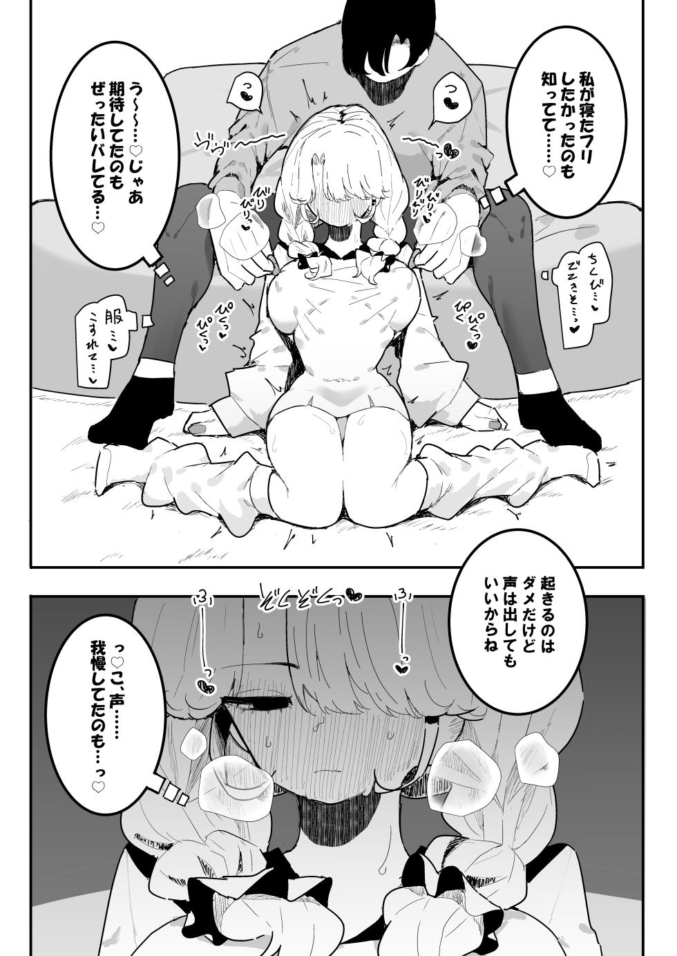[Momico-san (Momico)] Suyasuya ~Chikubi Kaihatsu ni Hamatta Gimai~ - Page 24