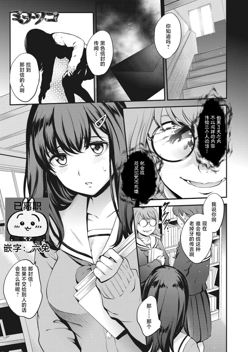 [Monorino] Minasoko | 水底 [Chinese] [Digital] - Page 1