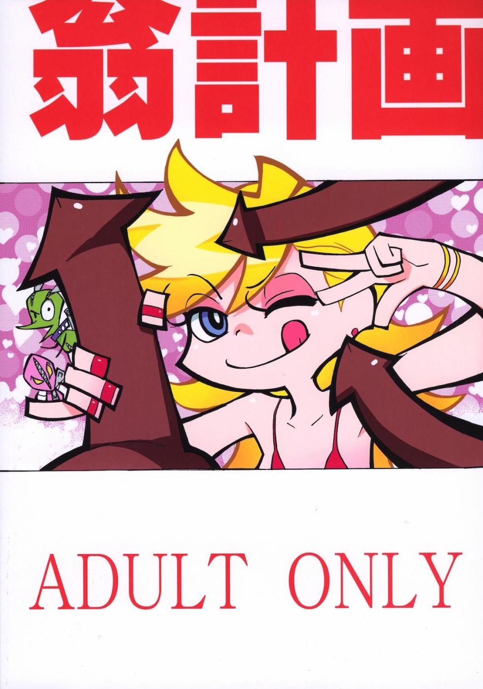 (C79) [Okina Keikaku (Shiwasu no Okina)] PANTY (Panty & Stocking with Garterbelt) [Italian] [Colorized] [Decensored] - Page 35