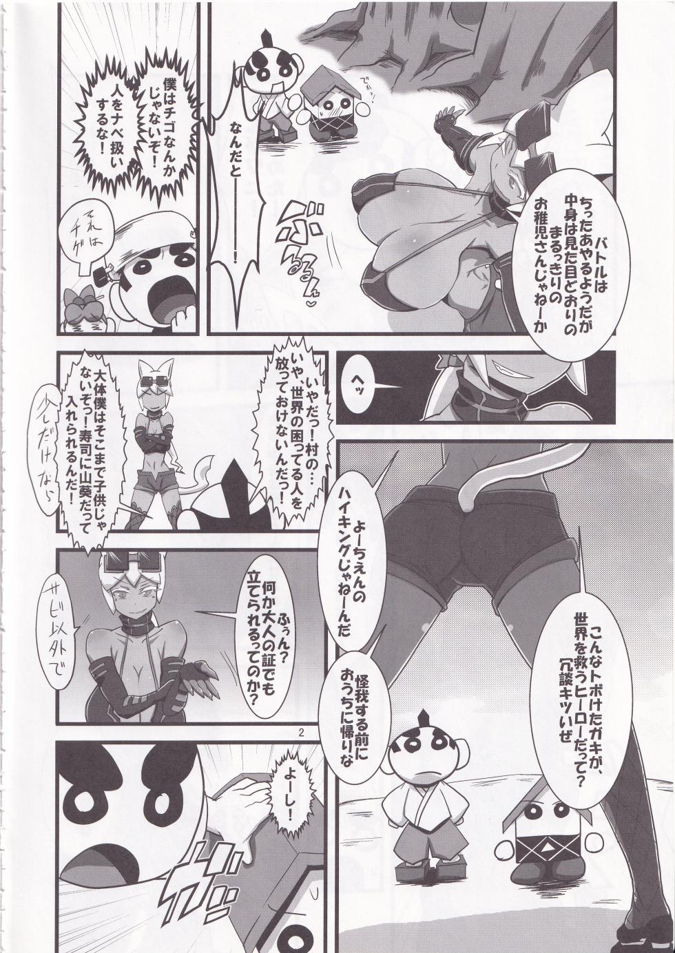 (C81) [Tsurimura (Histamine C)] Kaiten Meruruusa (Kaiten Mutenmaru) - Page 3