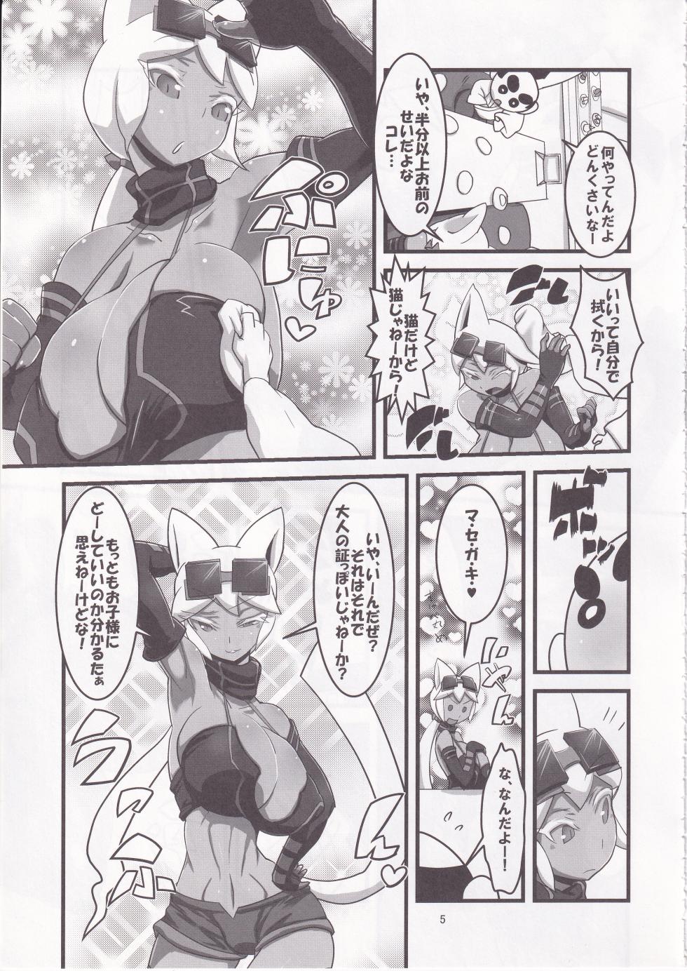 (C81) [Tsurimura (Histamine C)] Kaiten Meruruusa (Kaiten Mutenmaru) - Page 6