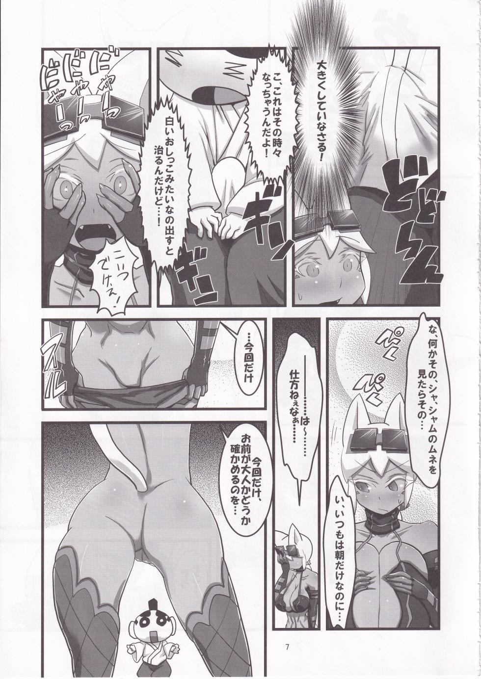 (C81) [Tsurimura (Histamine C)] Kaiten Meruruusa (Kaiten Mutenmaru) - Page 8