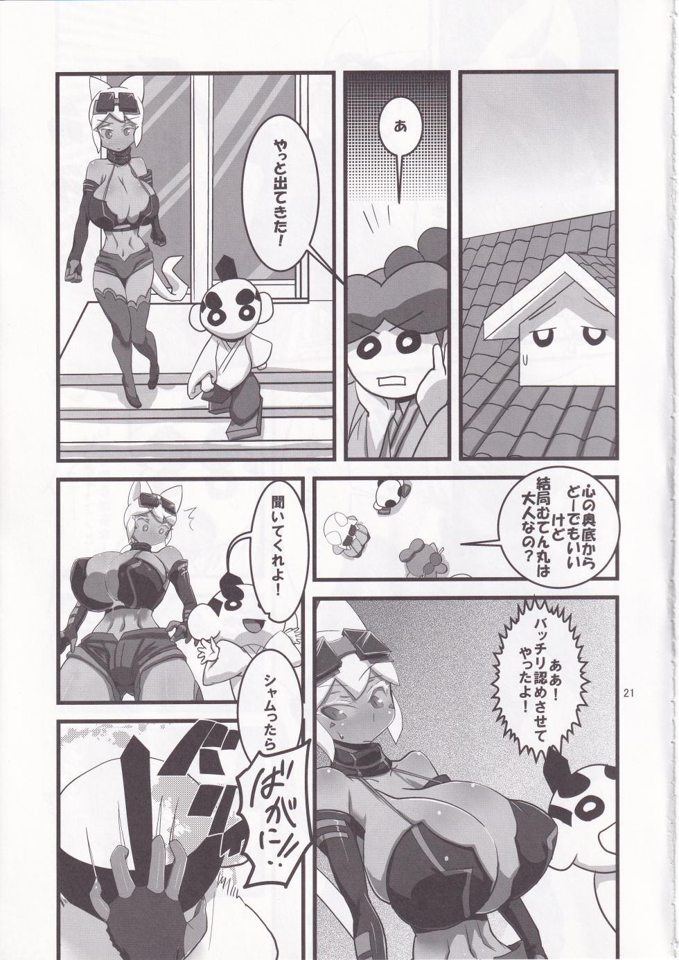 (C81) [Tsurimura (Histamine C)] Kaiten Meruruusa (Kaiten Mutenmaru) - Page 22