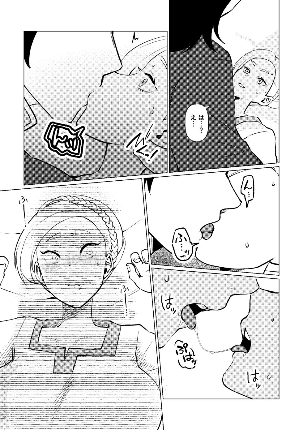 [Maria Planet (Katano Chika)] Himekishi Oujo, Iminzoku no Ou ni Aisareru. - Page 14
