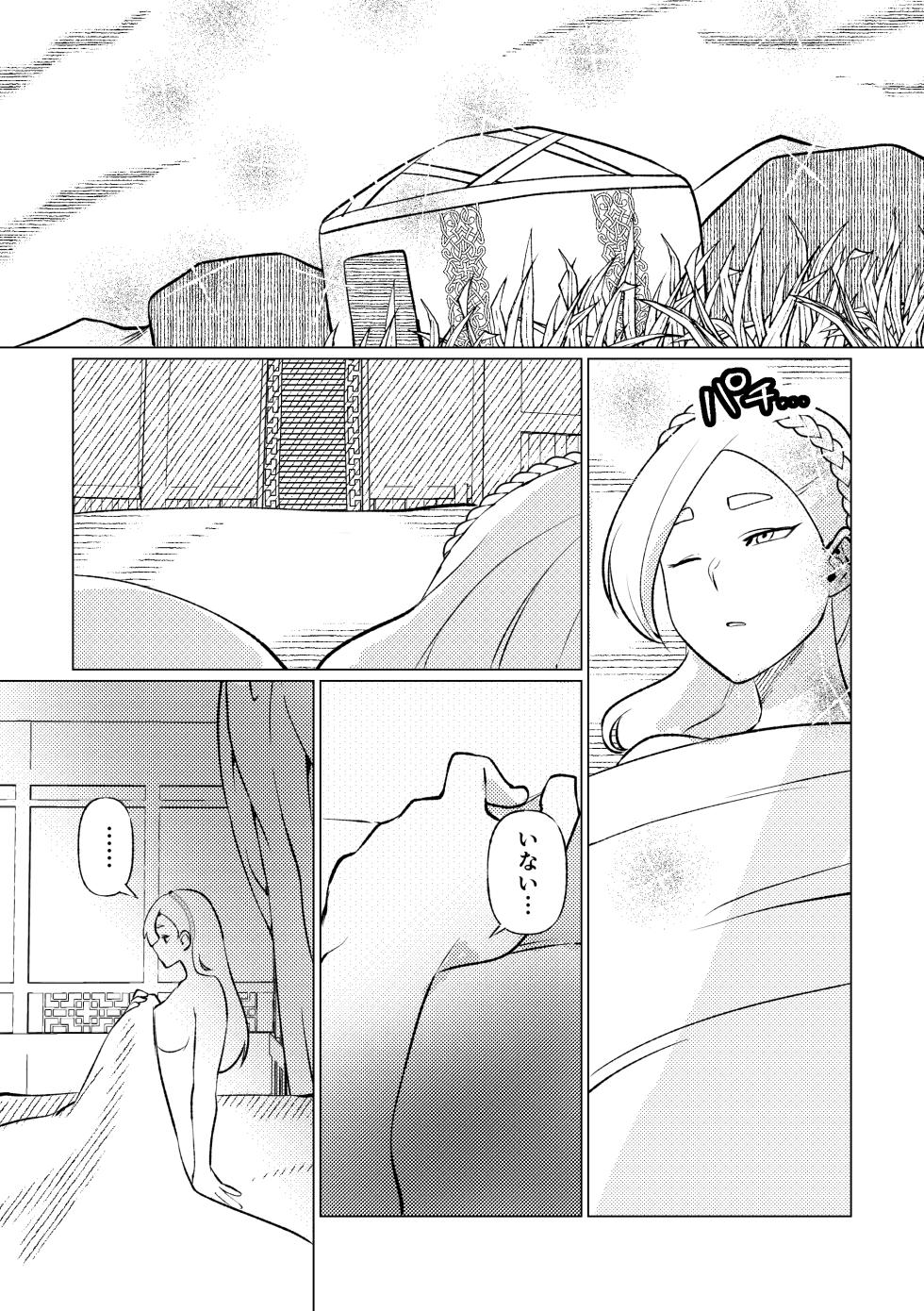 [Maria Planet (Katano Chika)] Himekishi Oujo, Iminzoku no Ou ni Aisareru. - Page 25
