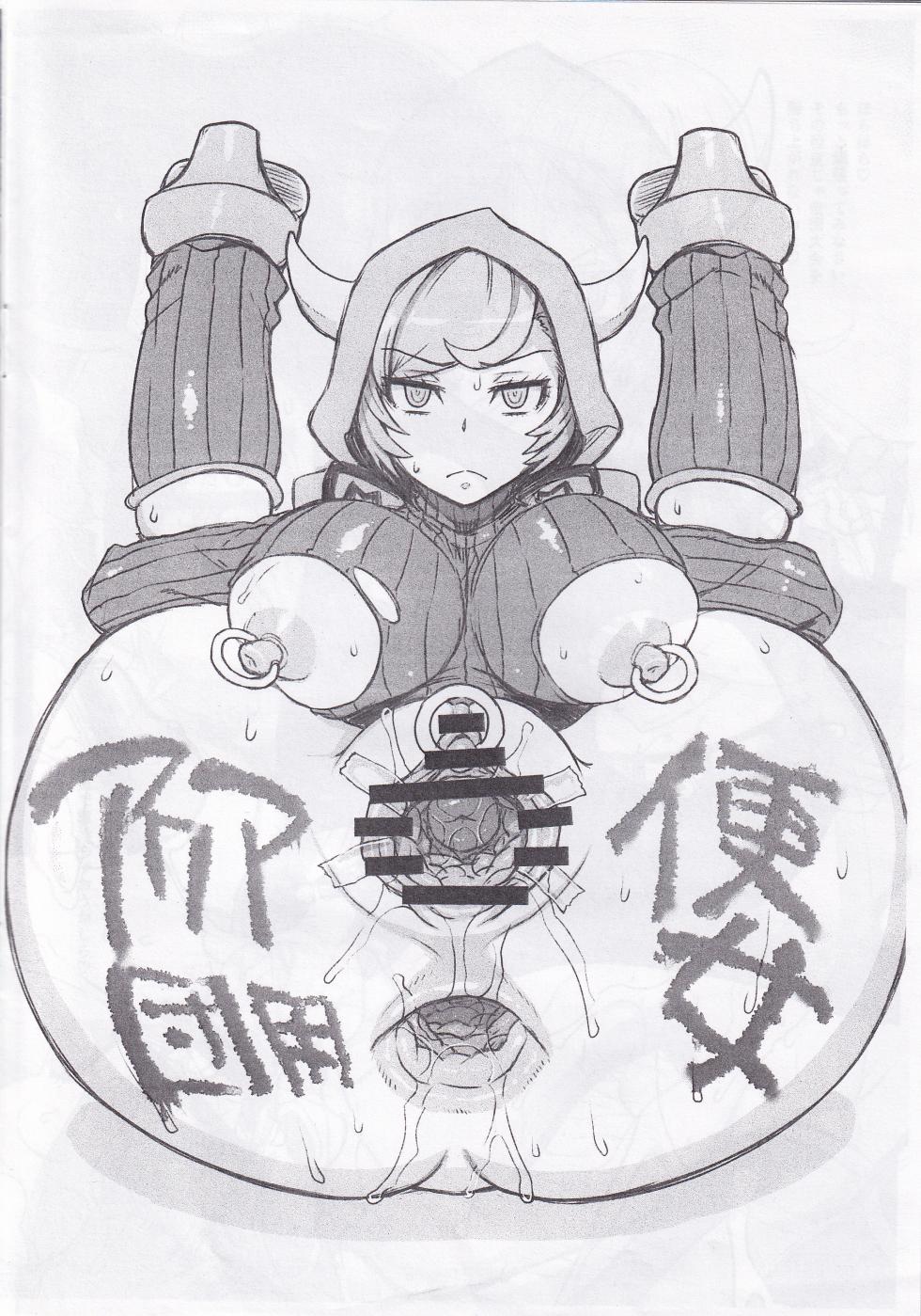 (C87) [Choujikuu Yousai Kachuusha (Denki Shougun)] Girigiri Gals 2014 (Gundam Build Fighters) - Page 8