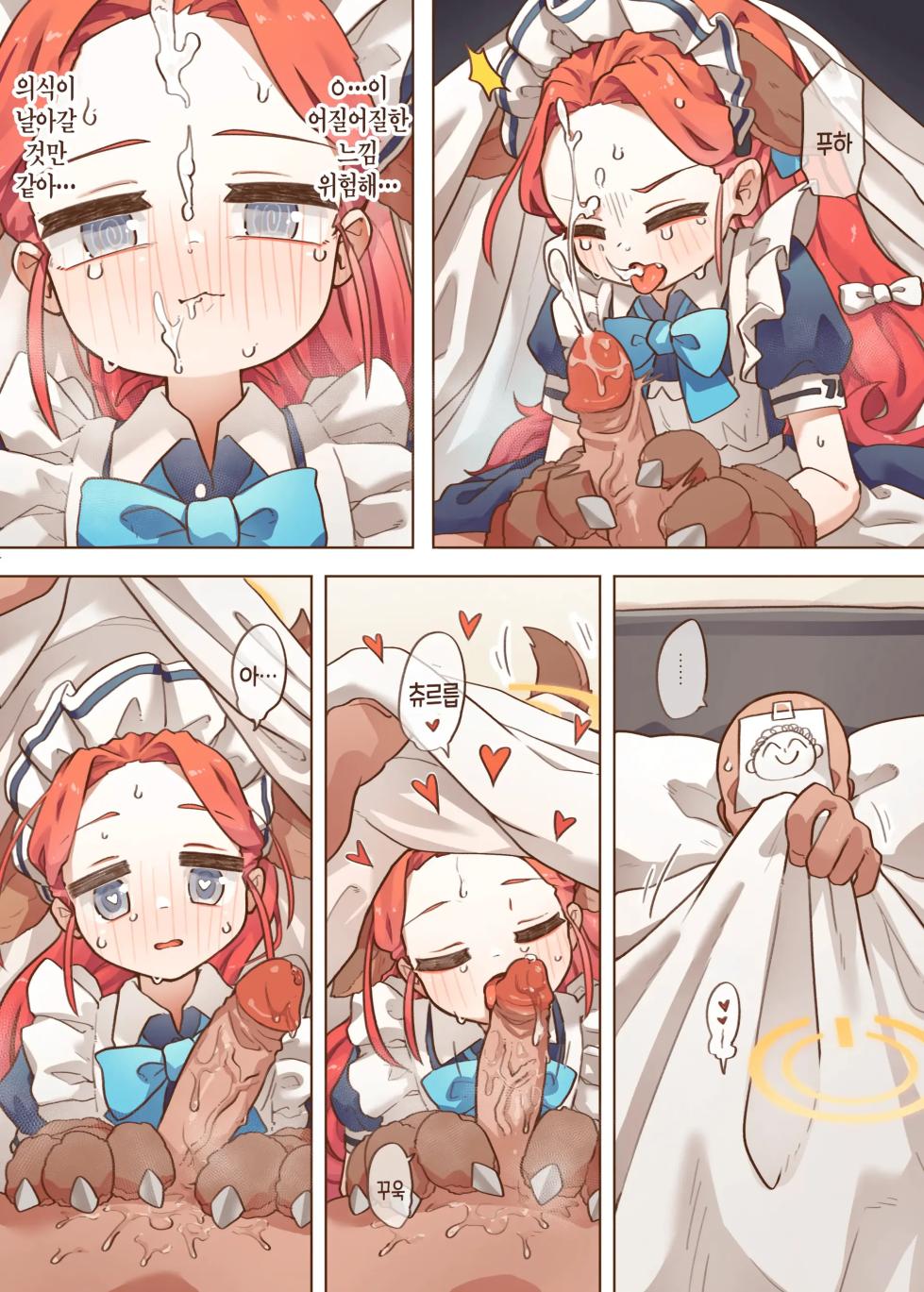 [MountainHan] H Game Kaihatsubu Yuzu-hen | H Game 개발부 - 유즈편 (Blue Archive) [Korean] [Decensored] - Page 8