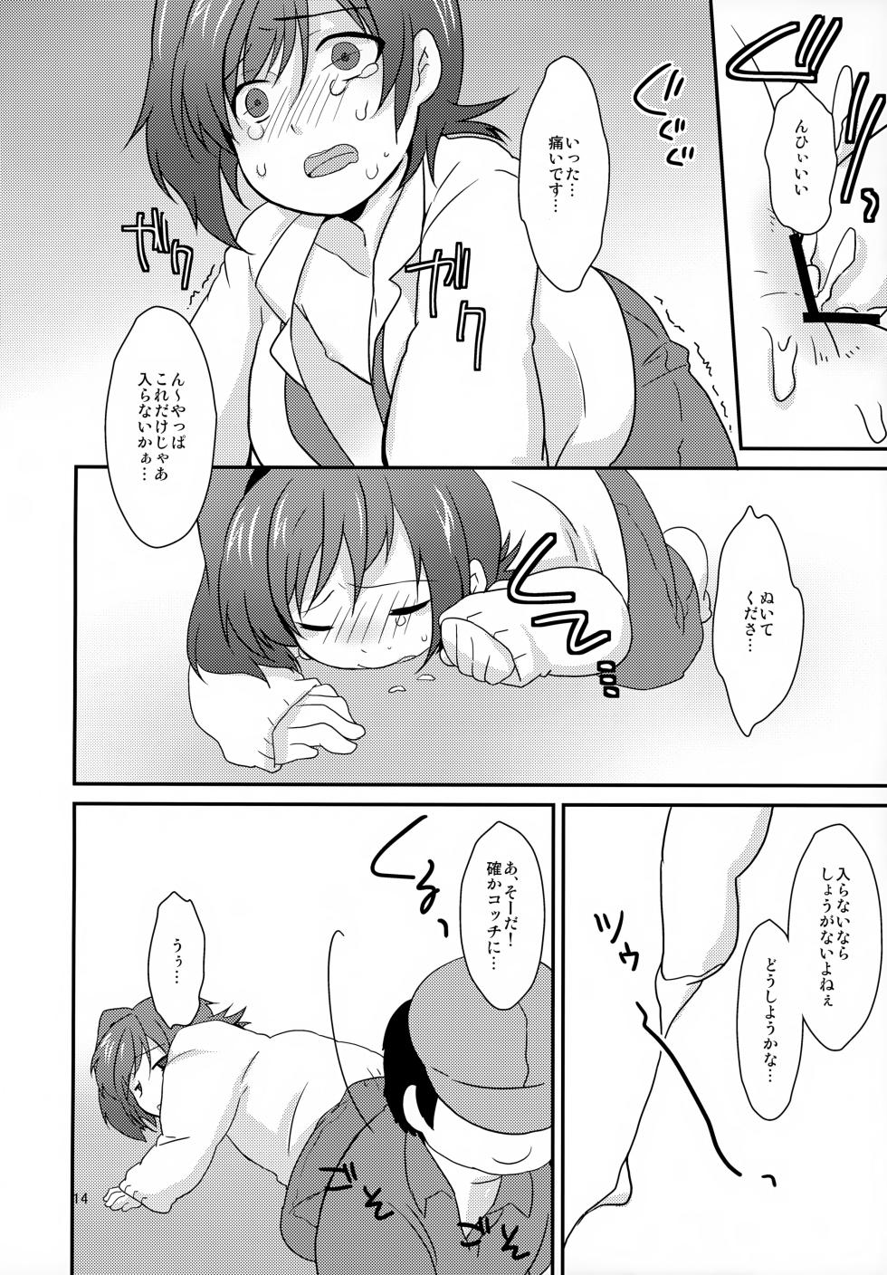 (Stand Up! 16) [Kashitsuki (Momoko)] Kazeppiki Buyoujin (Cardfight!! Vanguard) - Page 14