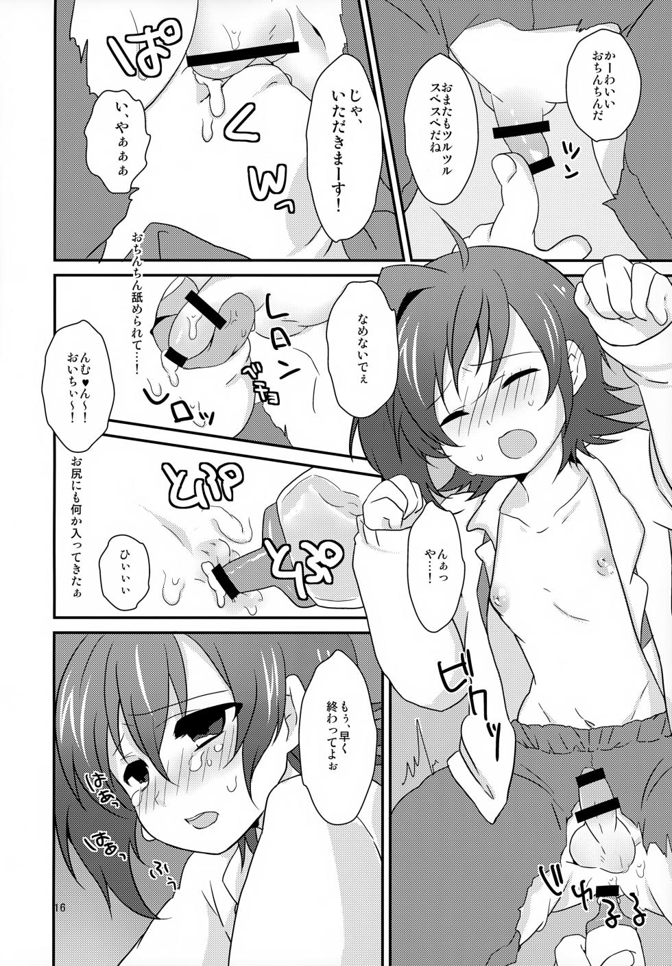 (Stand Up! 16) [Kashitsuki (Momoko)] Kazeppiki Buyoujin (Cardfight!! Vanguard) - Page 16
