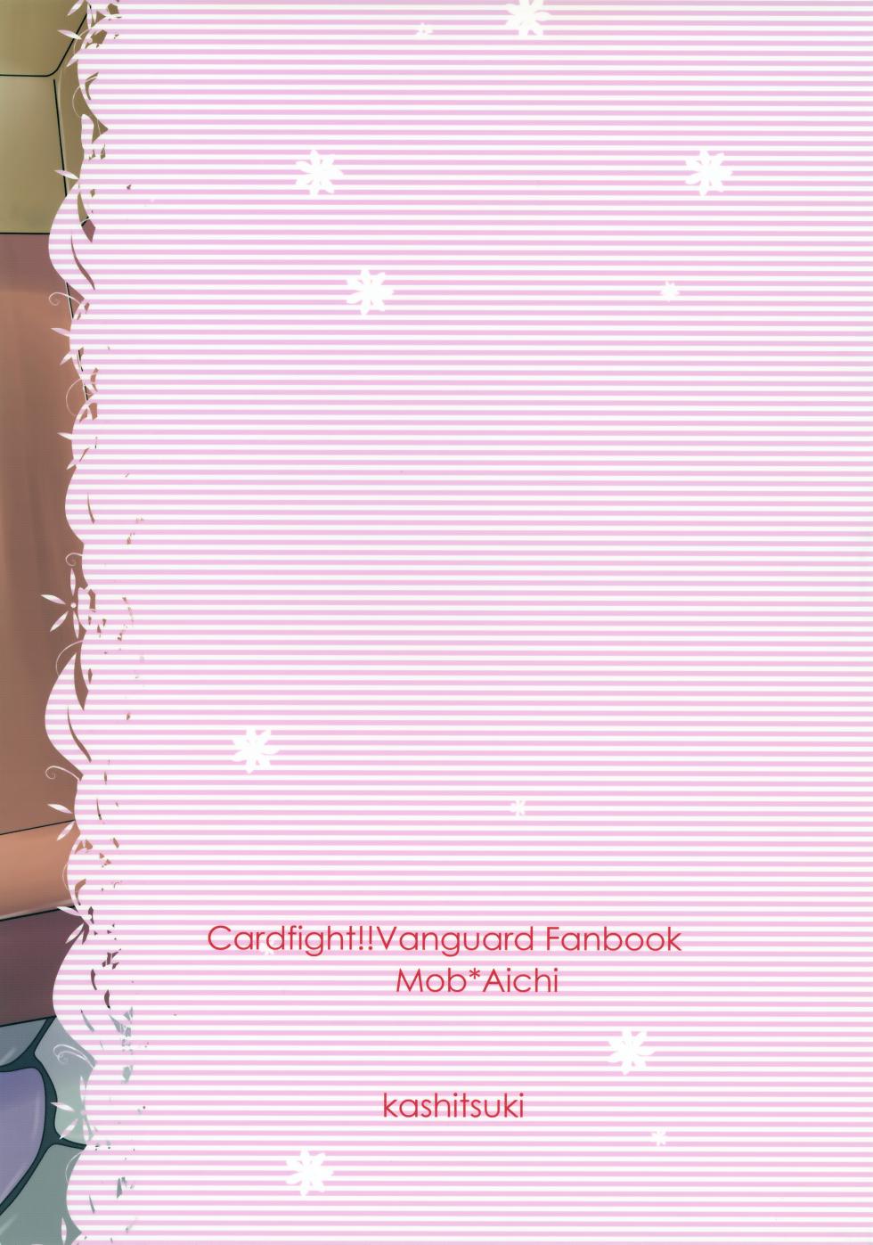 (Stand Up! 16) [Kashitsuki (Momoko)] Kazeppiki Buyoujin (Cardfight!! Vanguard) - Page 23