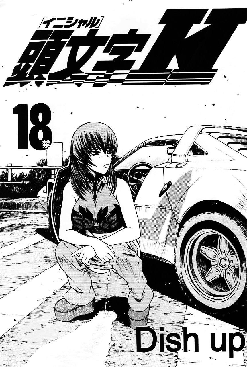 (C64) [Dish up (Warabi Yuuzou)] Initial H (Initial D, Muv-Luv)[Rewrite][Decensored] - Page 2