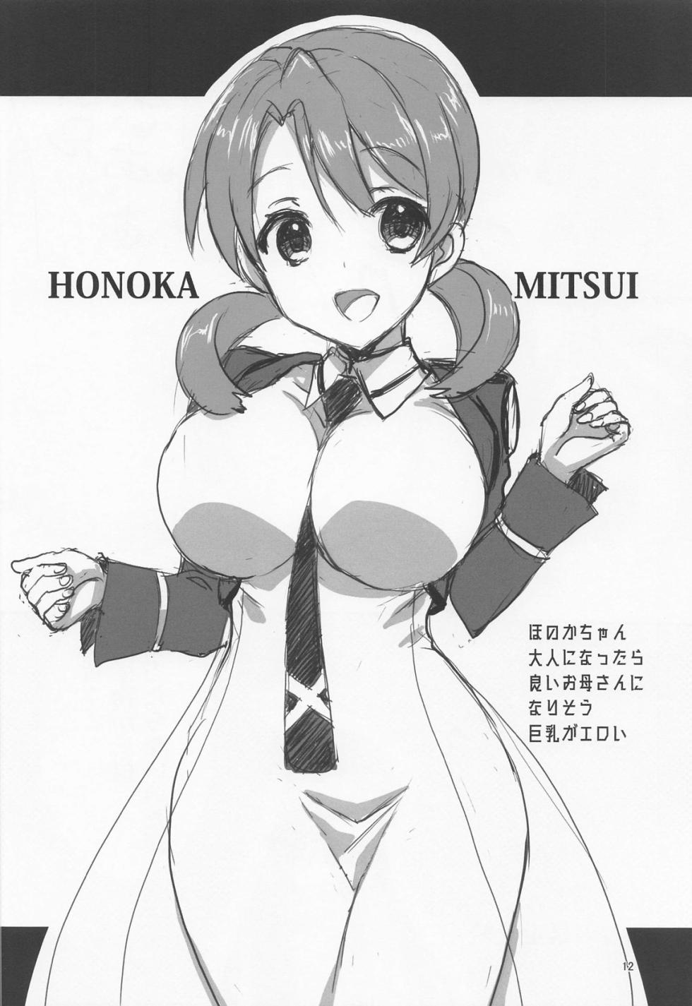 (C99) [Power Gradation (Nanase Aoi)] Sasuga wa Onii-sama desu Yuutousei no Usui  Junbigou + Alpha (Mahouka Koukou no Rettousei) - Page 11