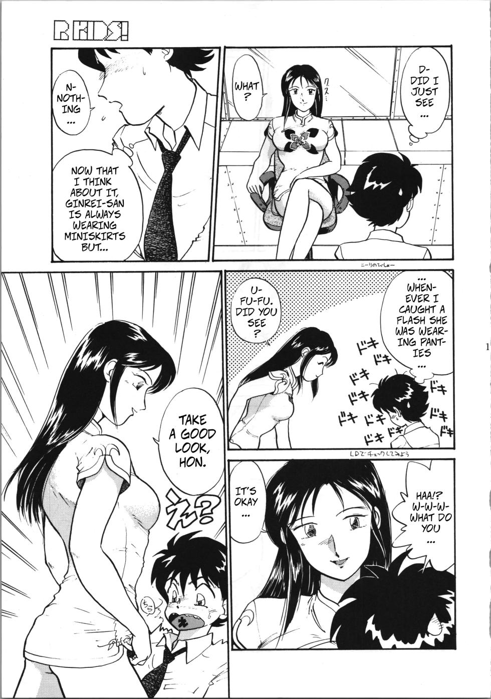 R Kids Vol.5 - Sex Mission (Ginrei)(Giant Robo)[Rewrite][Decensored] - Page 5