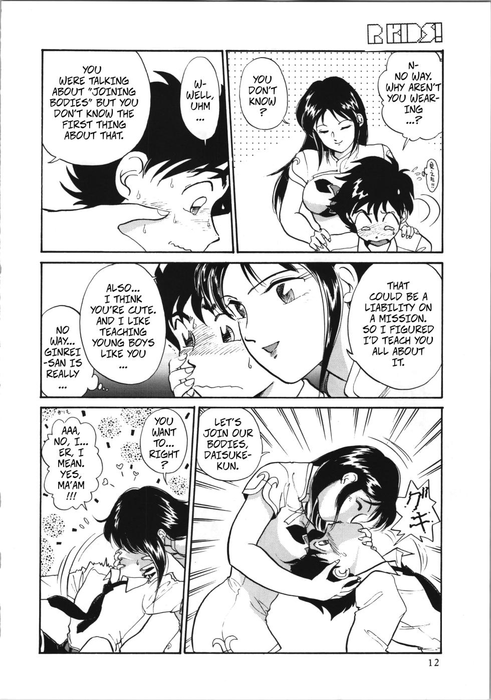 R Kids Vol.5 - Sex Mission (Ginrei)(Giant Robo)[Rewrite][Decensored] - Page 6